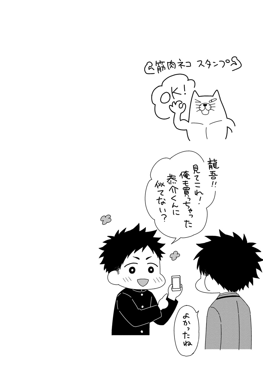 Dokushin Ryman no Midara na Ryouseikatsu - Employee Sex Life in the Dormitory page 6 full