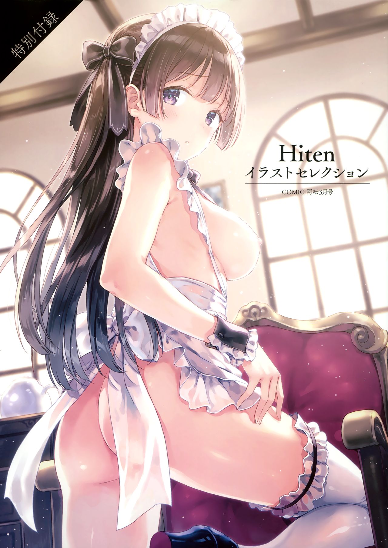Hiten Illust Collection page 1 full
