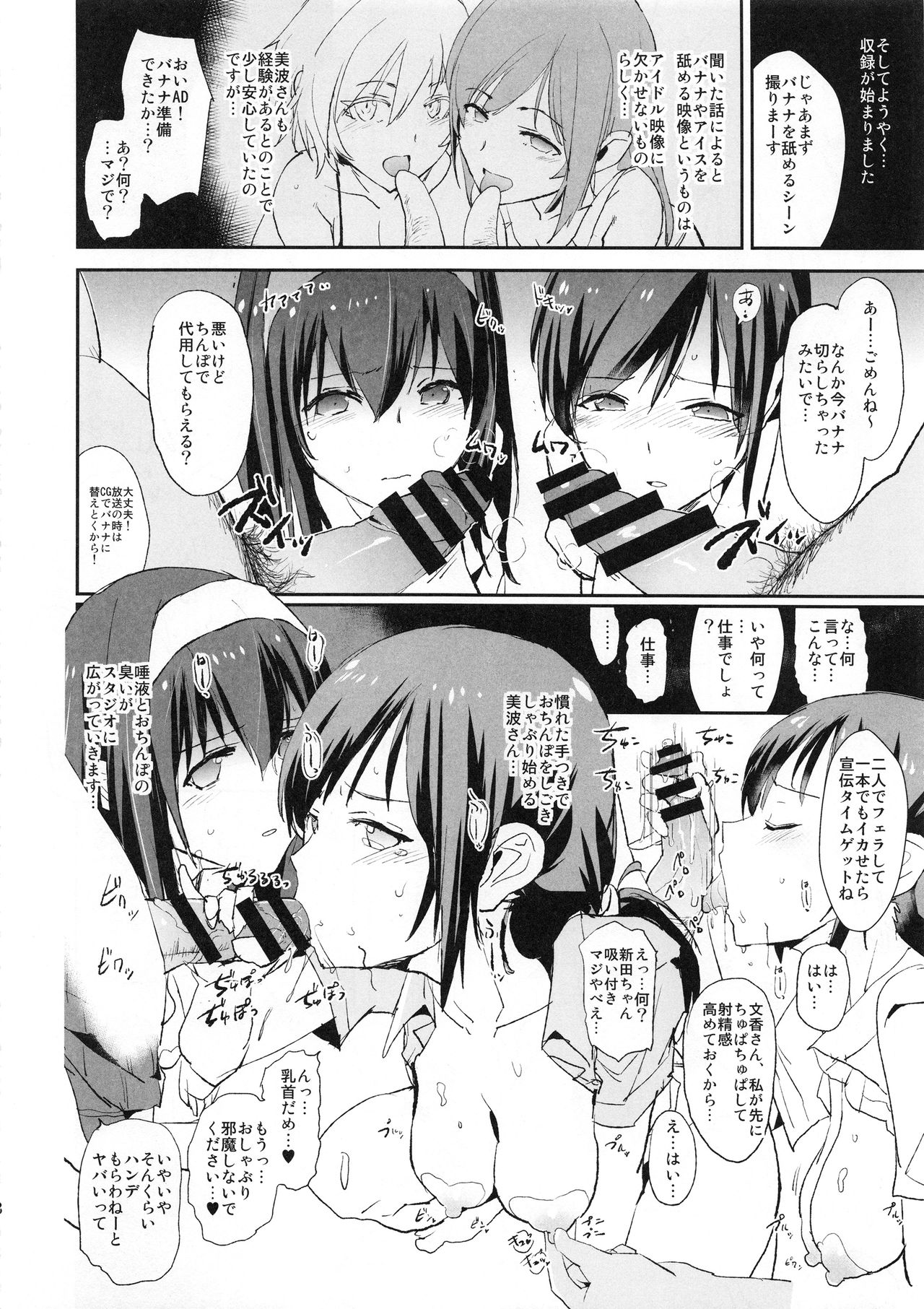 Sagisawa Fumika no Saimin Dosukebe Kansoubun with Nitta Minami + Paper page 9 full