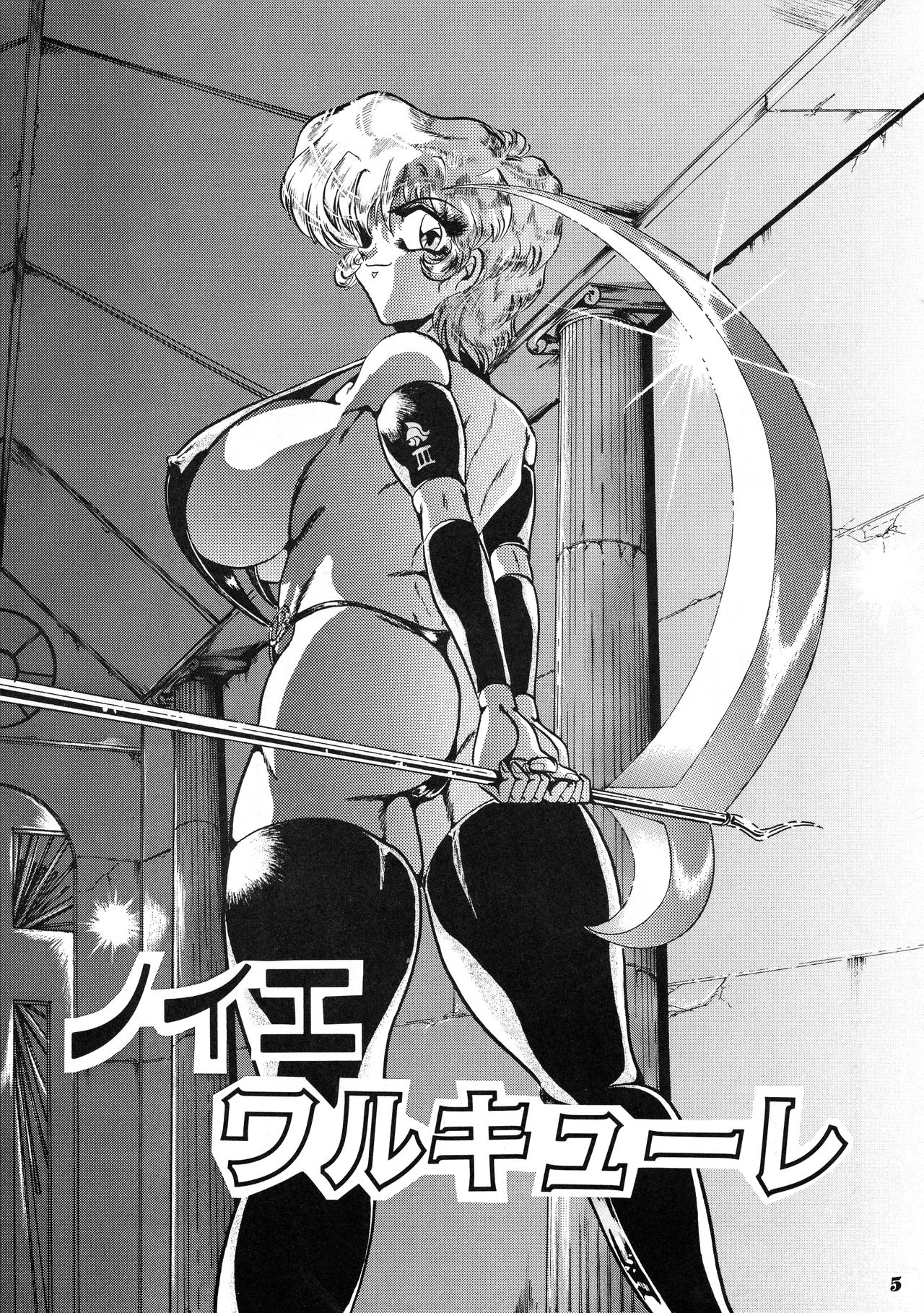 Neue Walkure page 5 full