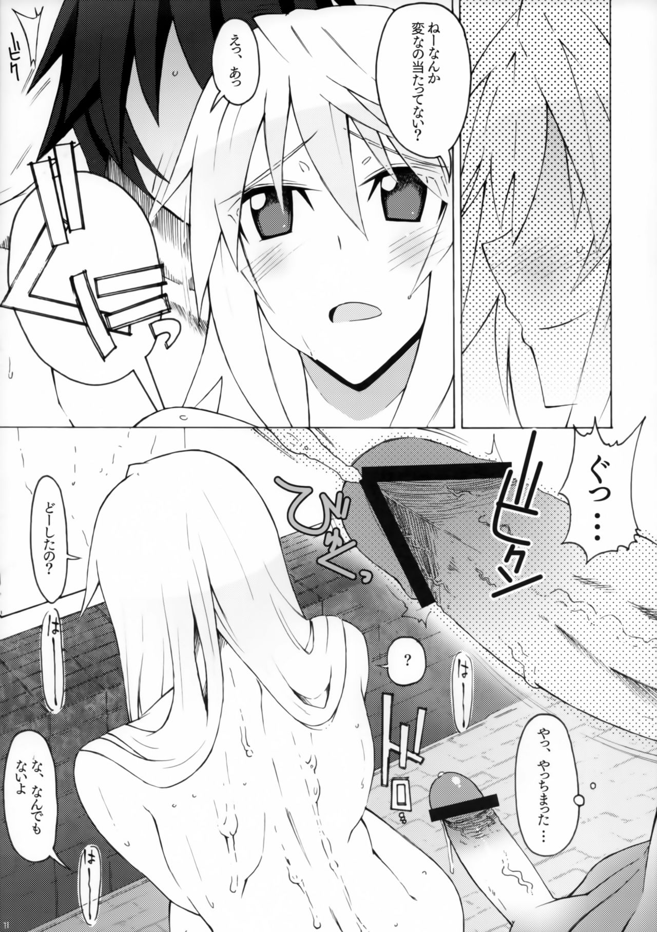 Char.To.Goal In.Heaven page 10 full