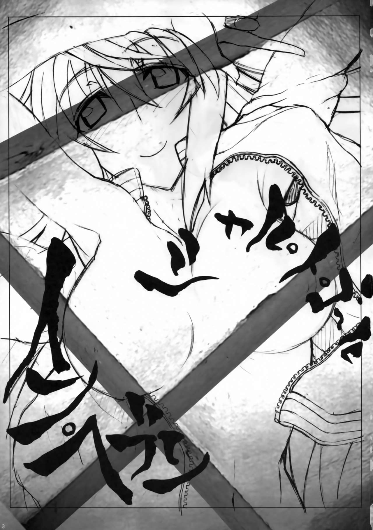 Char.To.Goal In.Heaven page 2 full