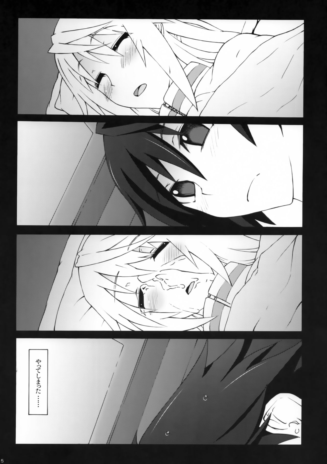 Char.To.Goal In.Heaven page 4 full