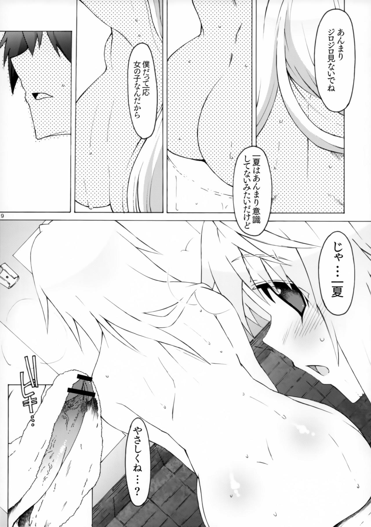 Char.To.Goal In.Heaven page 8 full