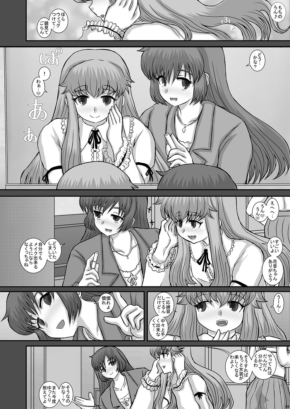 -F-TRANceFORM13 page 3 full