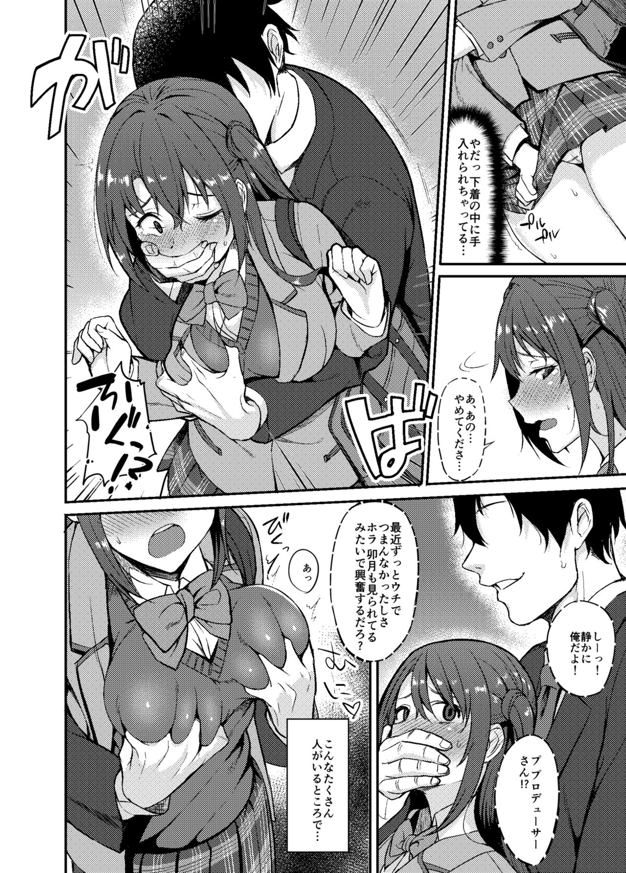 Shimamuraifu! page 8 full