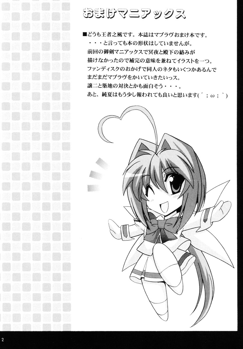 OMAKE Maniax page 2 full