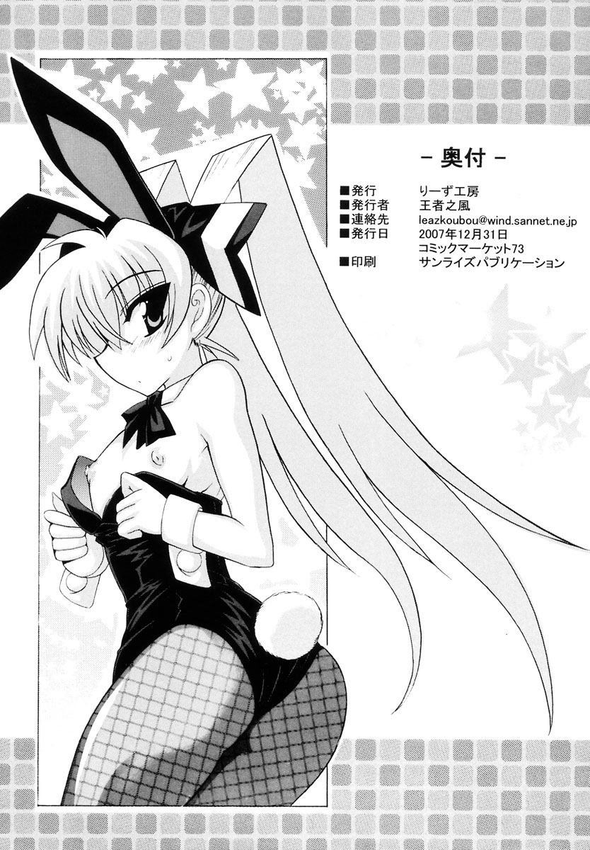 OMAKE Maniax page 4 full