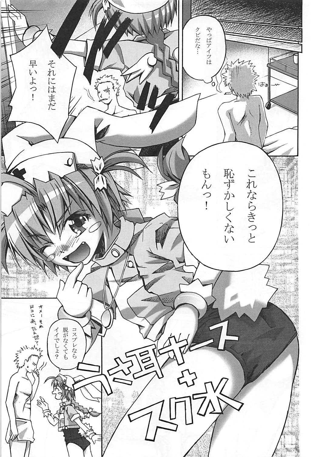 Isshoku Sokuhatsu! Komugi-tan page 8 full