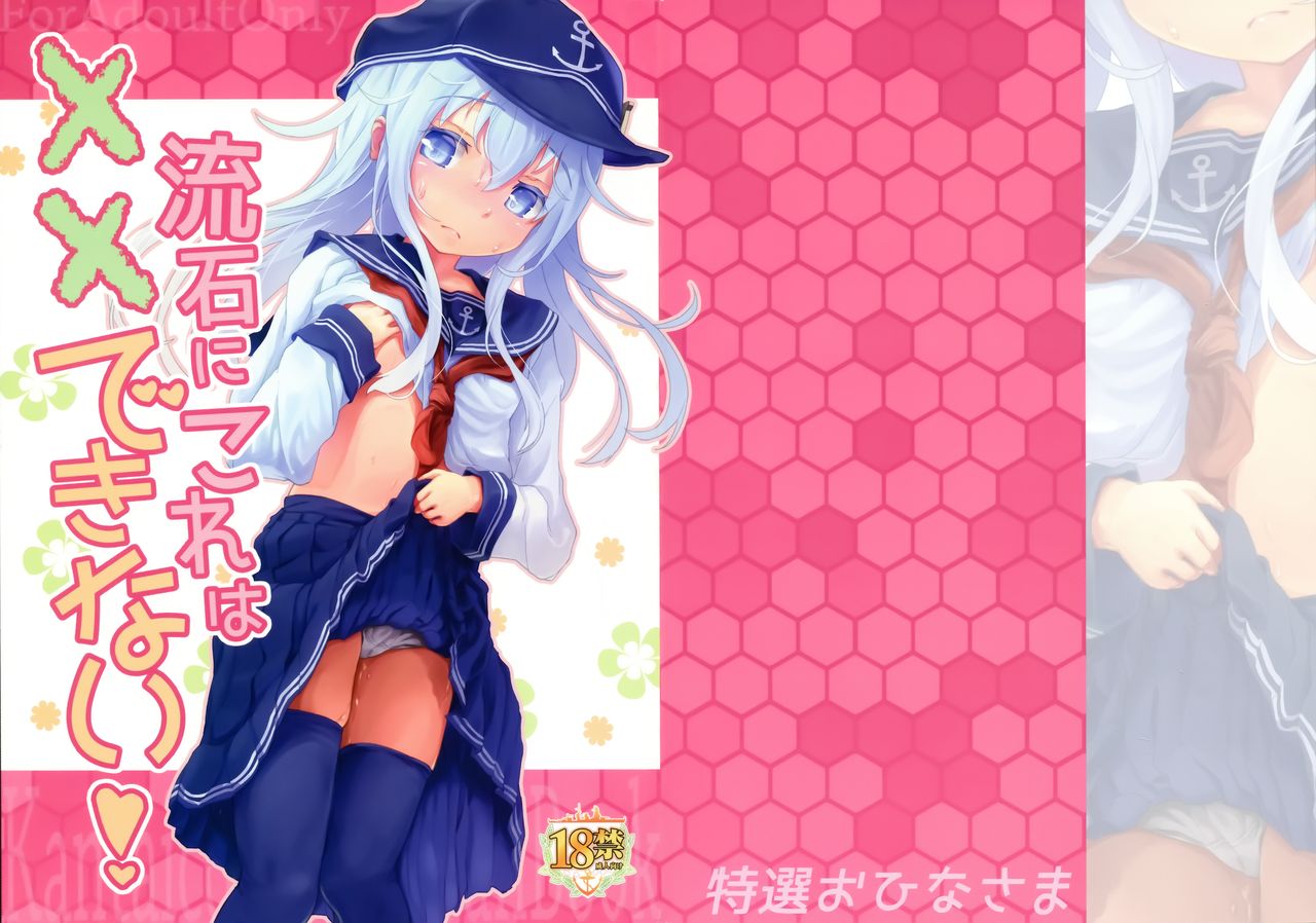 Sasuga ni Kore wa XX Dekinai! page 1 full