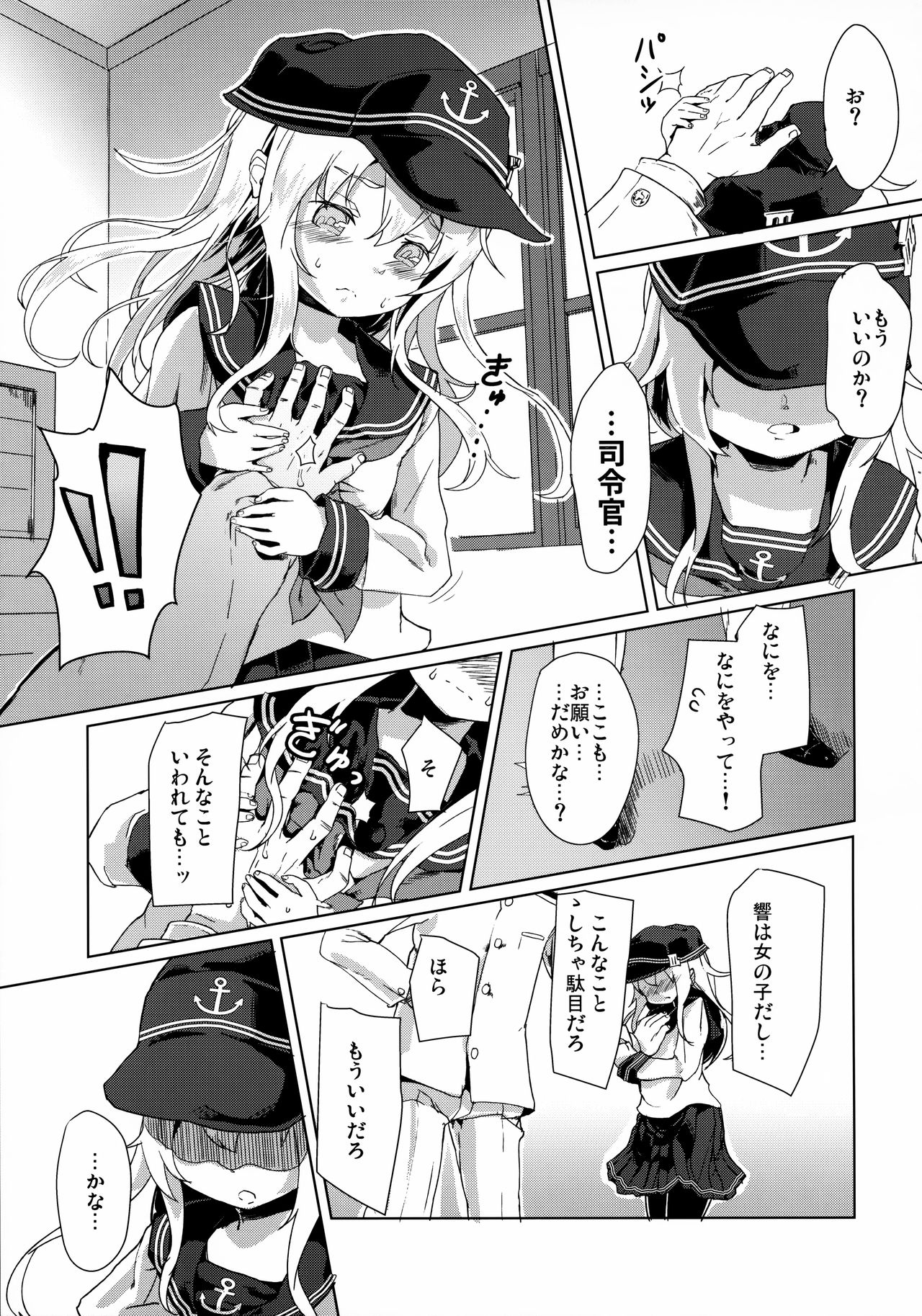 Sasuga ni Kore wa XX Dekinai! page 10 full