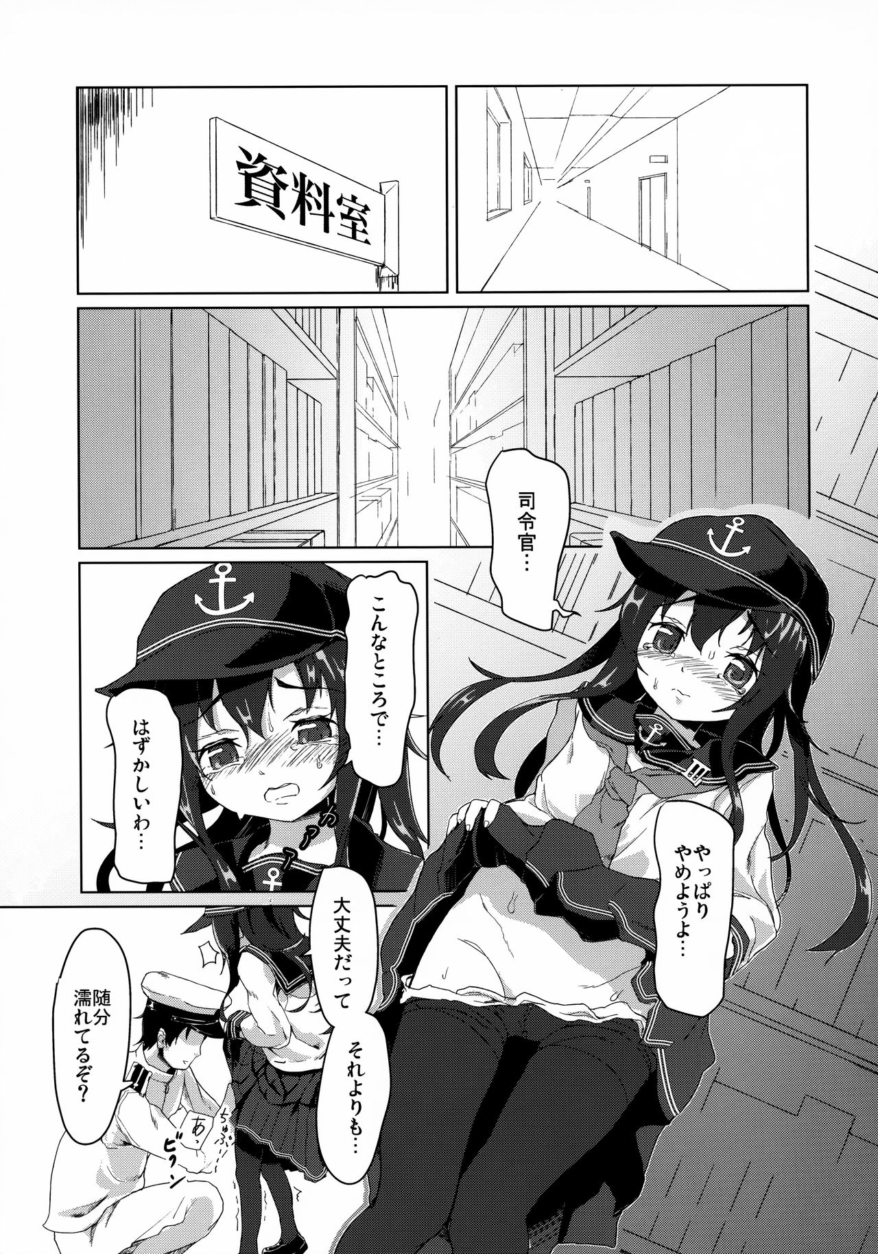 Sasuga ni Kore wa XX Dekinai! page 4 full
