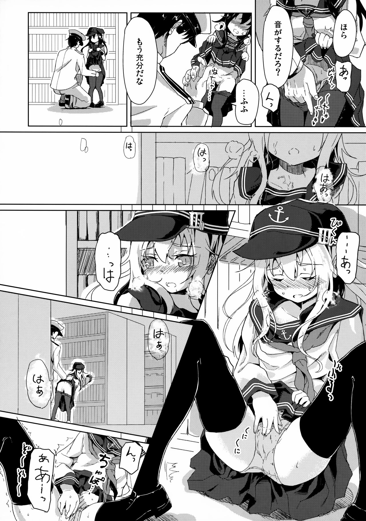 Sasuga ni Kore wa XX Dekinai! page 5 full
