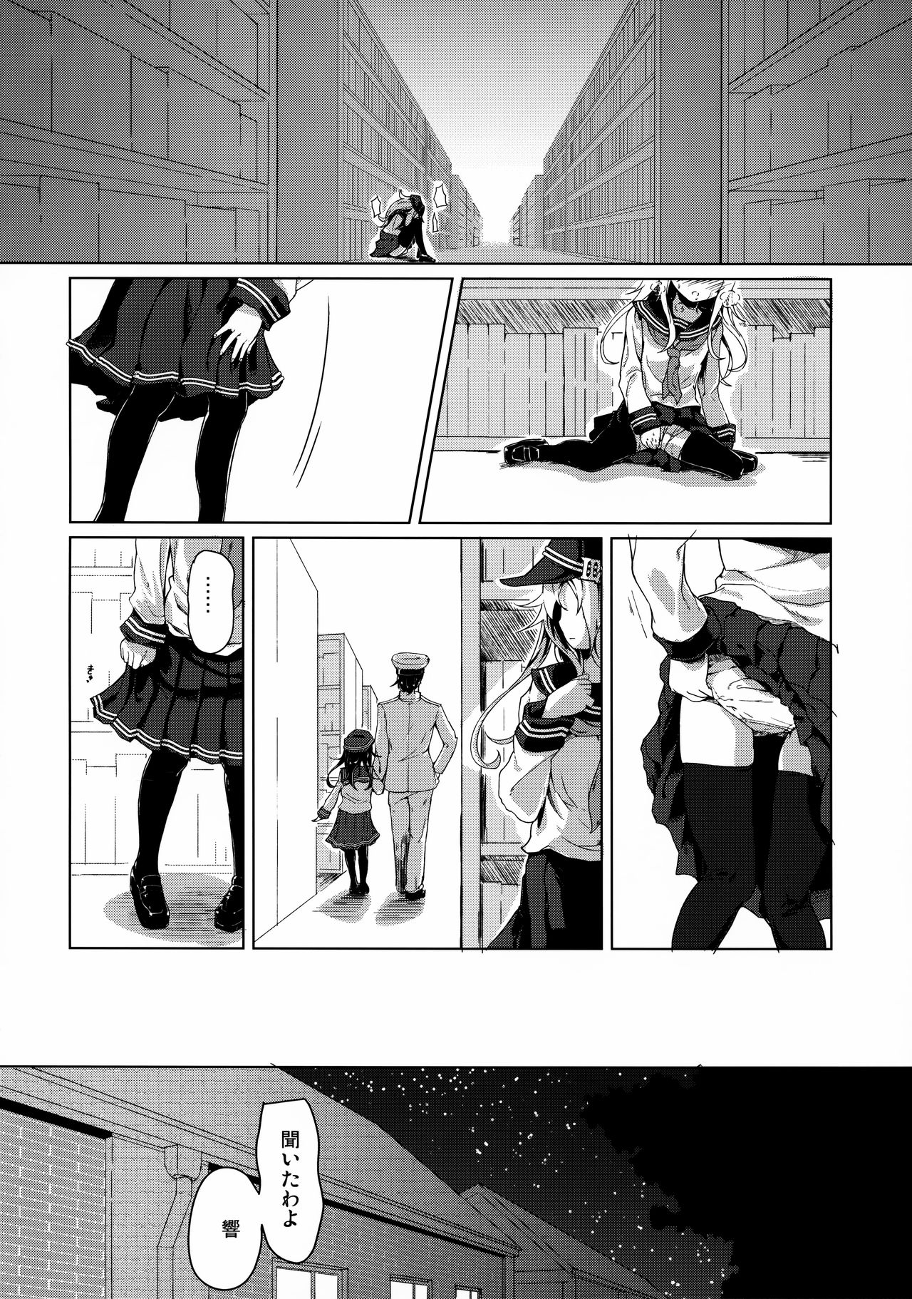 Sasuga ni Kore wa XX Dekinai! page 7 full