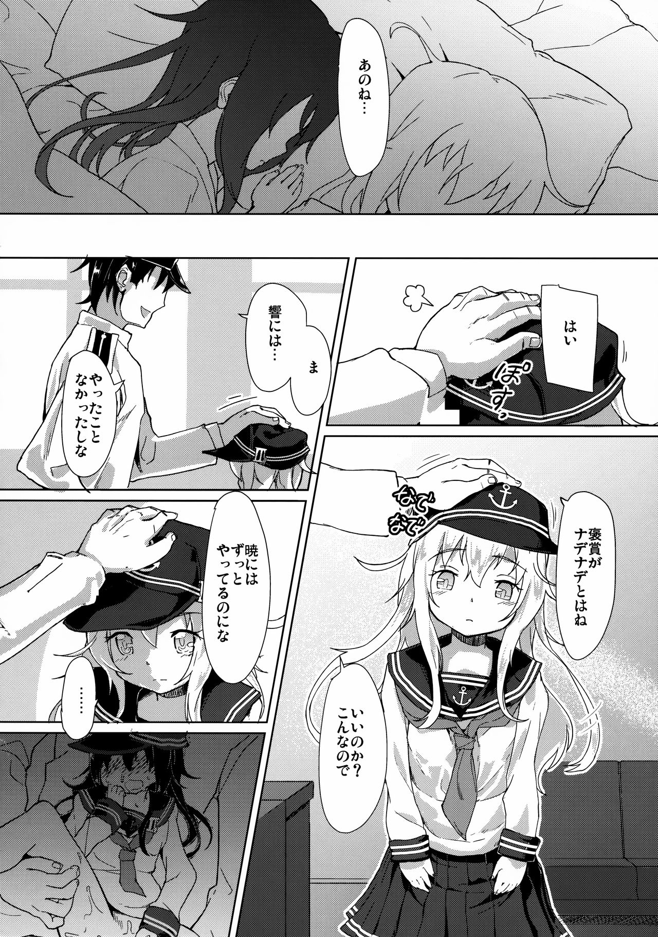 Sasuga ni Kore wa XX Dekinai! page 9 full