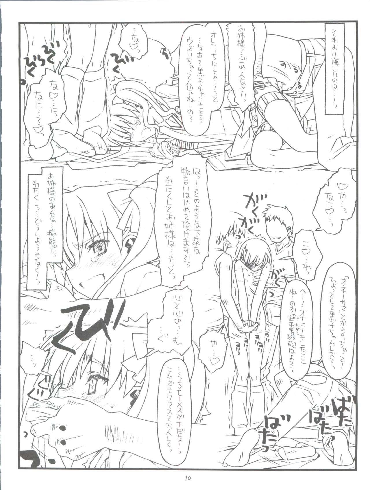 Happiness is a Railgun page 10 full