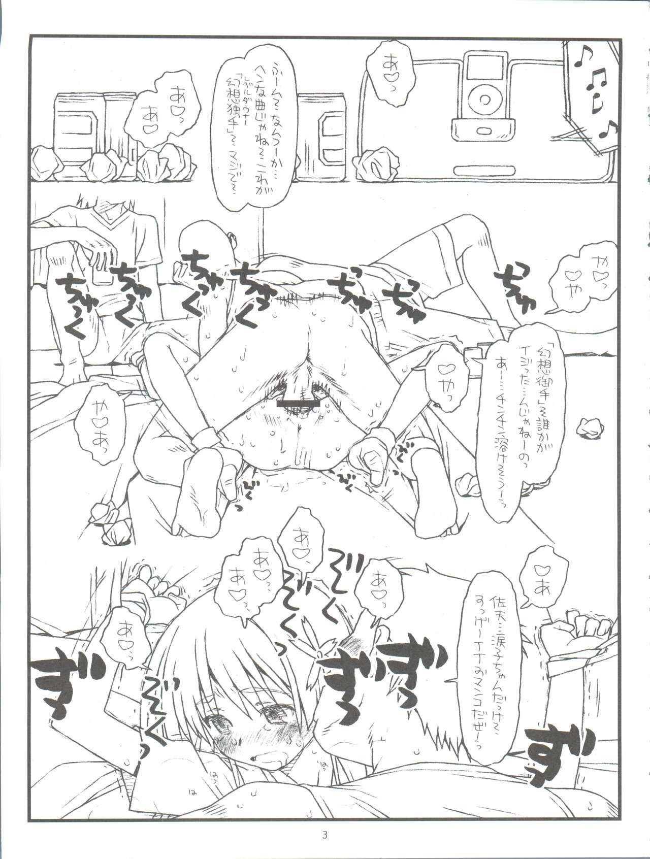 Happiness is a Railgun page 3 full