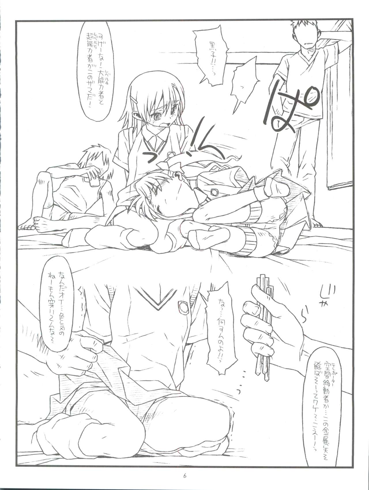 Happiness is a Railgun page 6 full