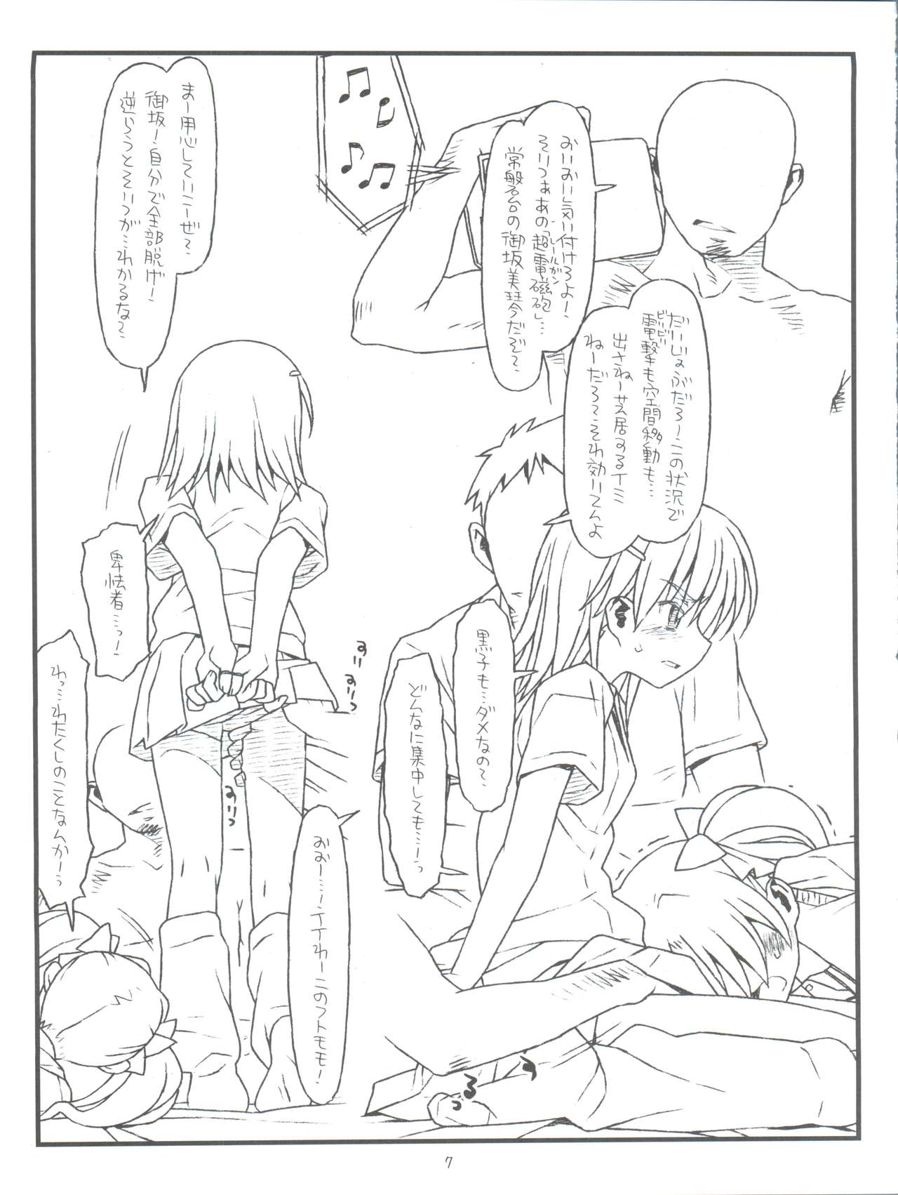 Happiness is a Railgun page 7 full