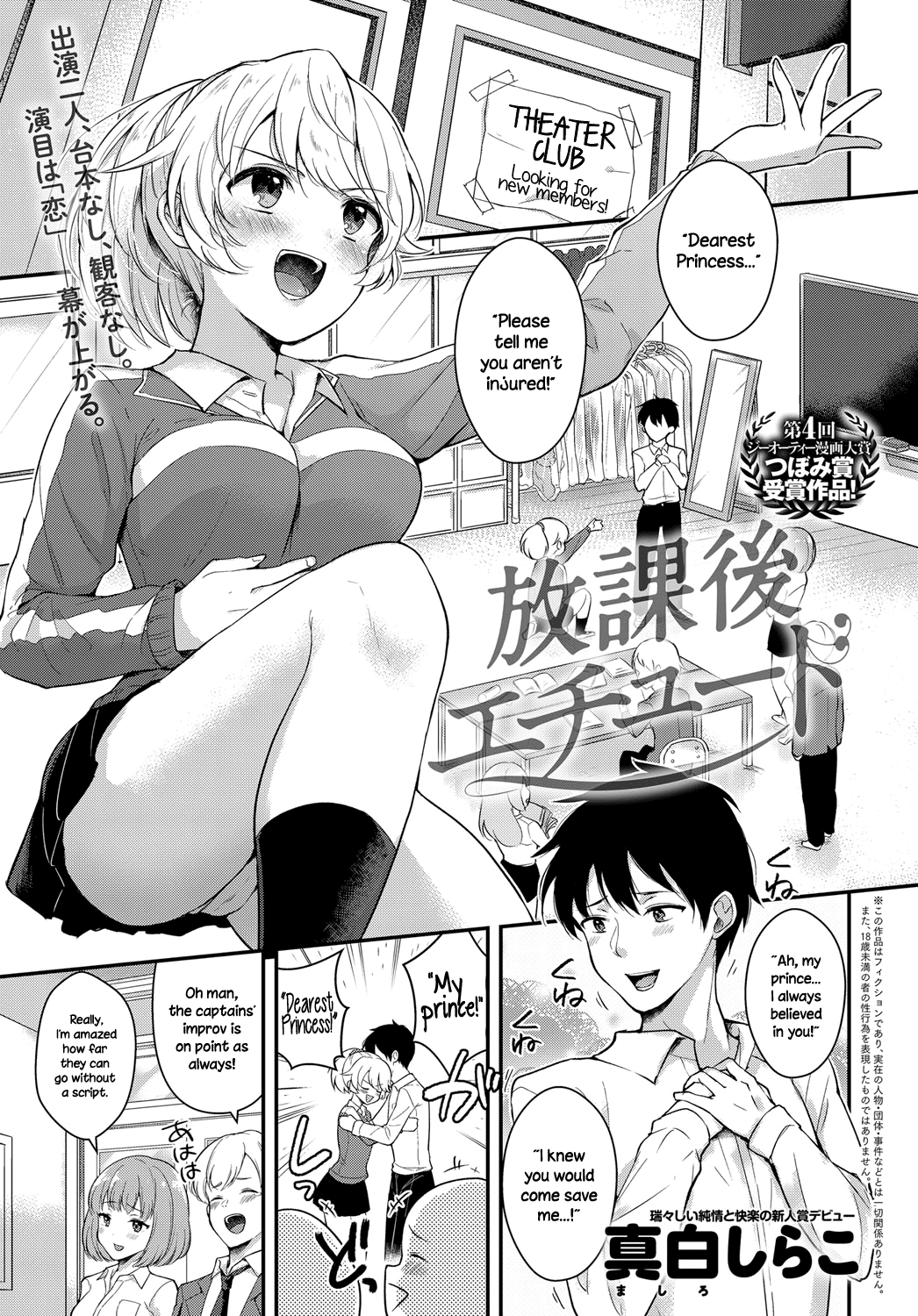 Houkago Étude | Afterschool Improv page 1 full