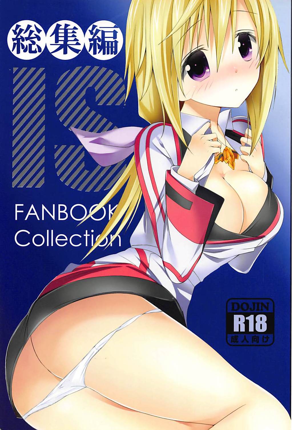 IS Soushuuhen page 1 full