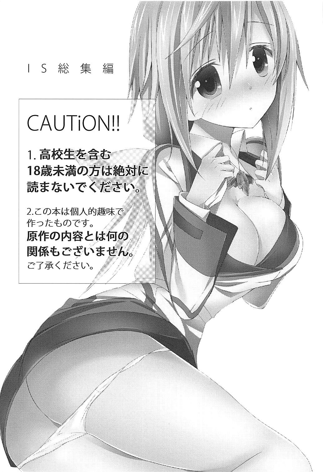 IS Soushuuhen page 6 full