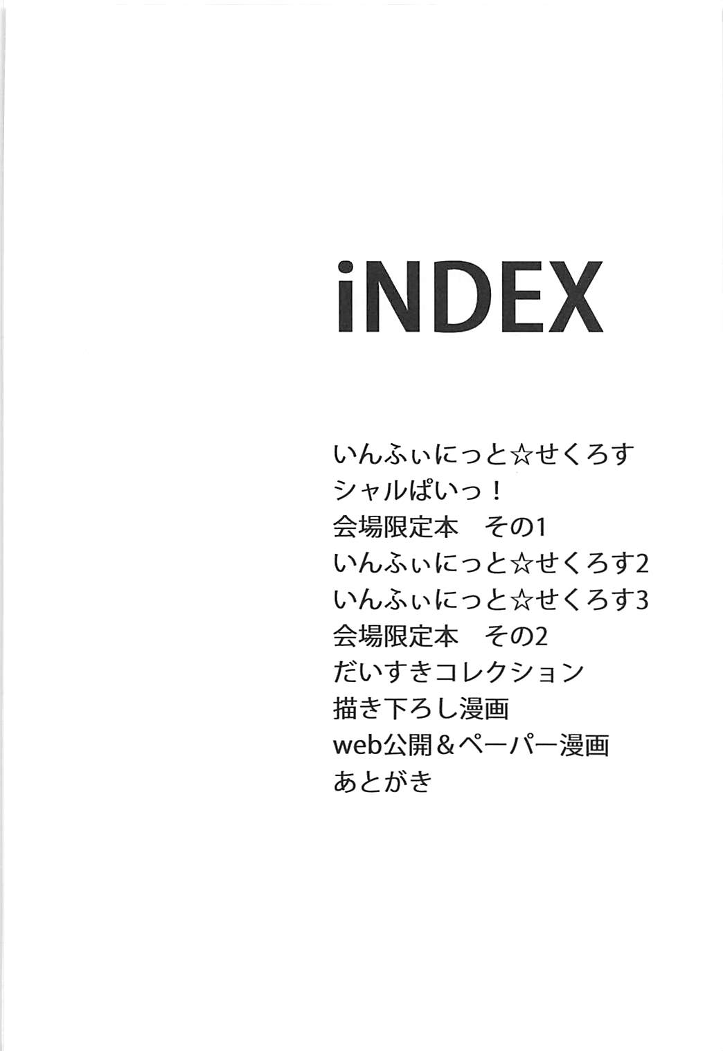 IS Soushuuhen page 7 full