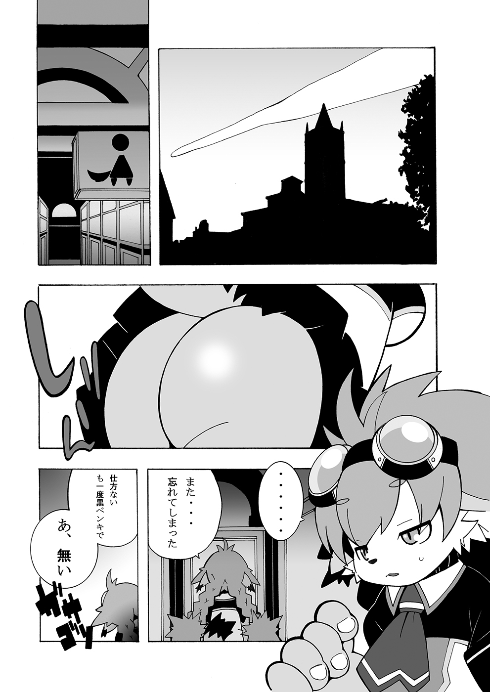 ぴちぴち！すぽすぽスパッツ！！すけすけ編。 page 10 full