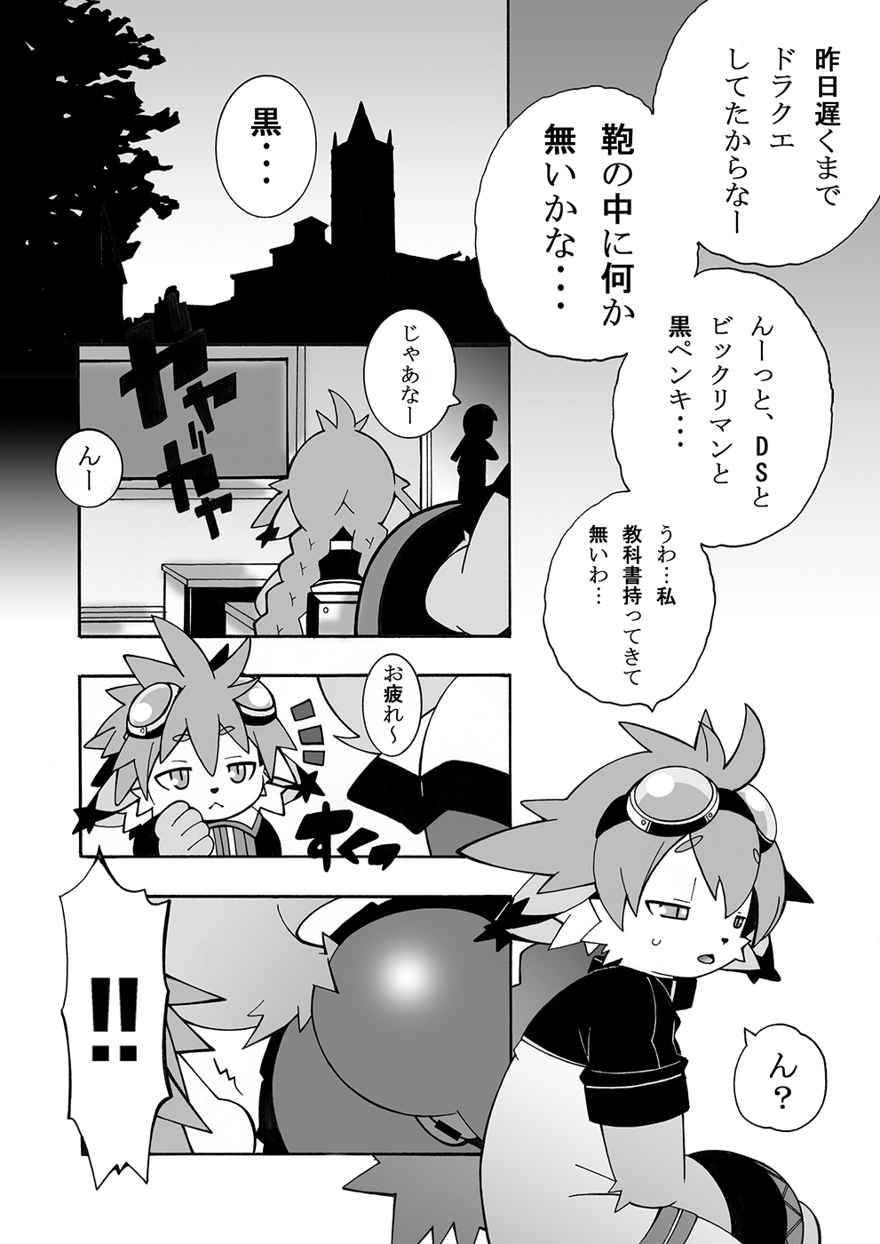 ぴちぴち！すぽすぽスパッツ！！すけすけ編。 page 3 full