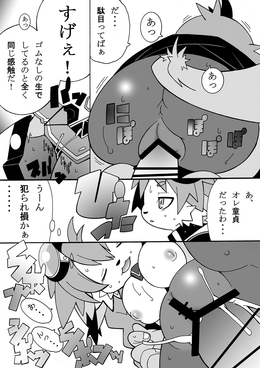 ぴちぴち！すぽすぽスパッツ！！すけすけ編。 page 7 full