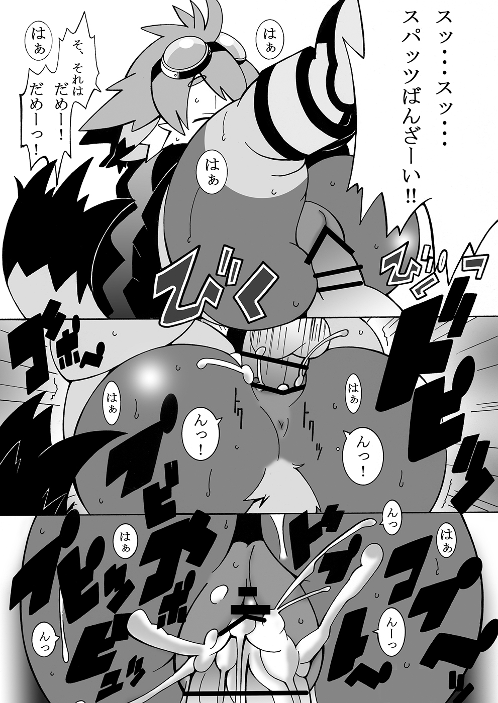 ぴちぴち！すぽすぽスパッツ！！すけすけ編。 page 8 full