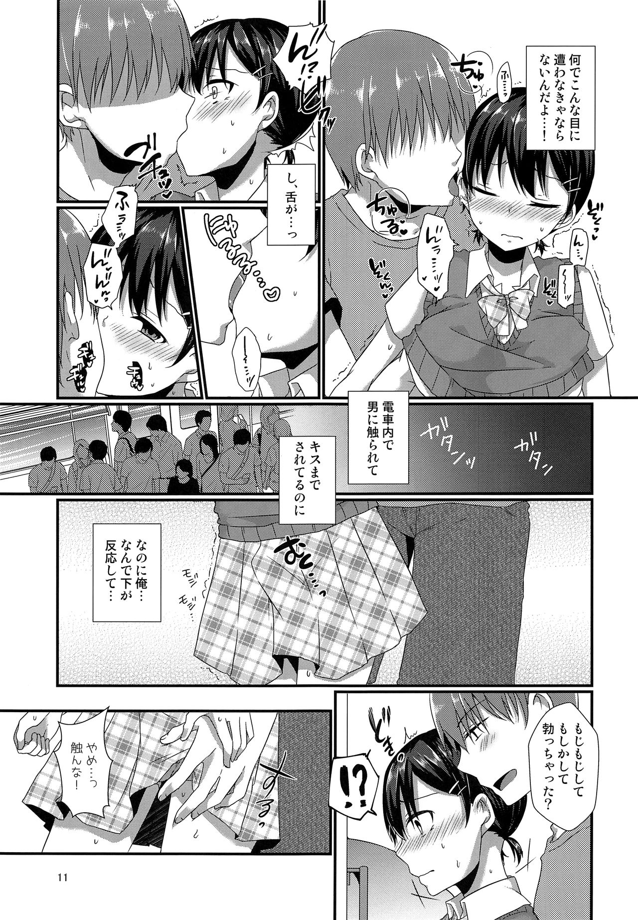 Josou Shiteru Ore ga Chikan nanka Sareru Wake Nai page 10 full