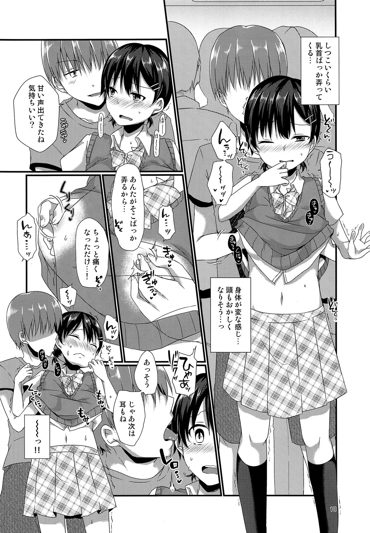 Josou Shiteru Ore ga Chikan nanka Sareru Wake Nai page 9 full