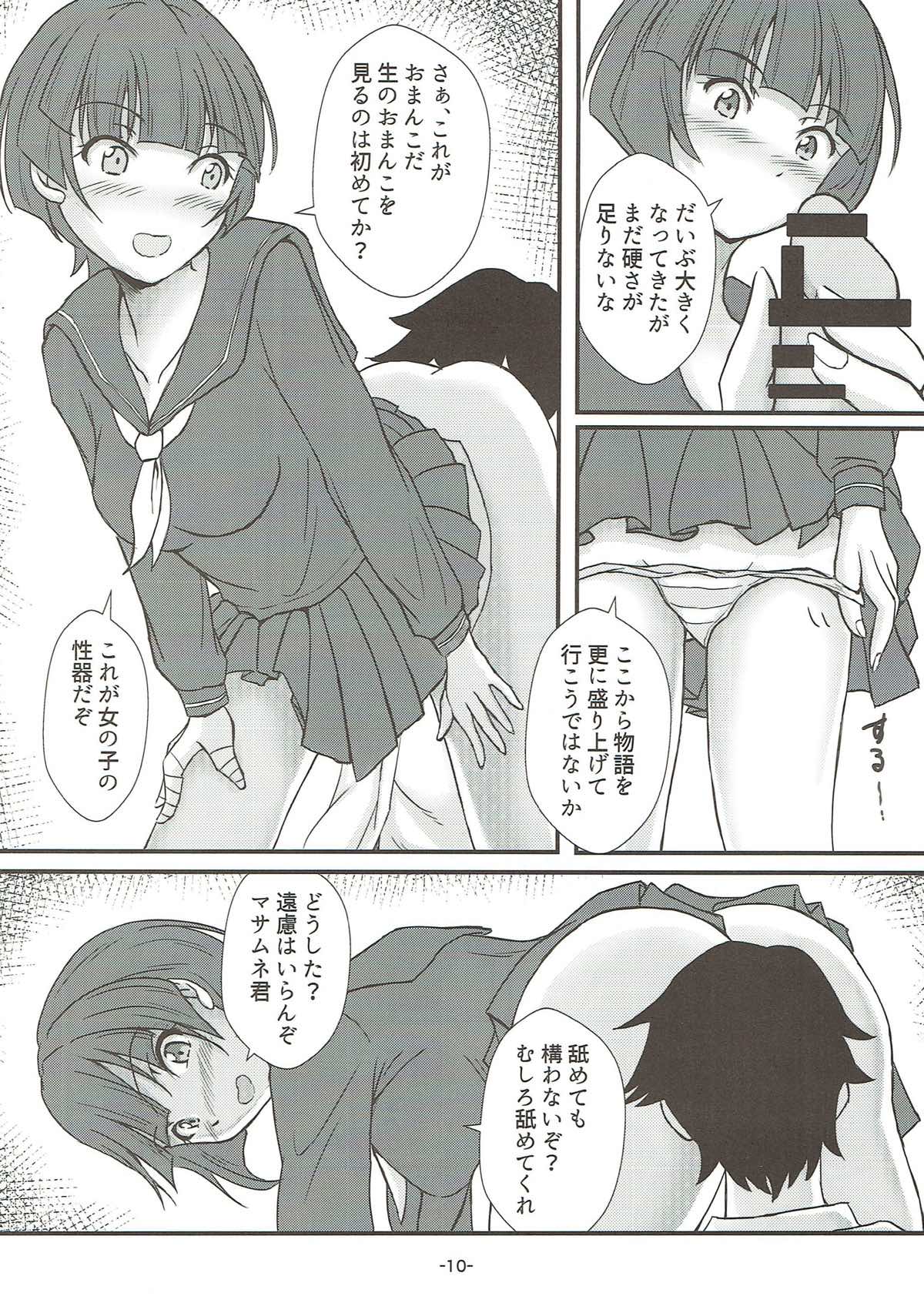 Toriaezu, Watashi no Suki ni Sasete moraou ka page 8 full