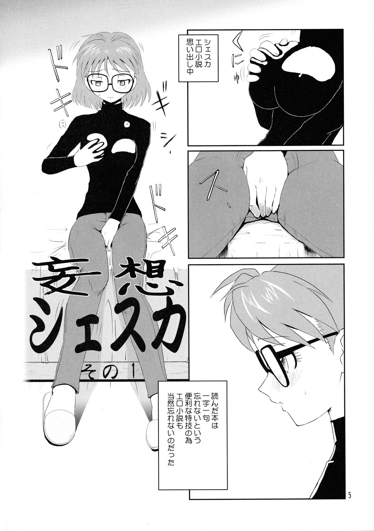 Megane Plus 2 page 5 full