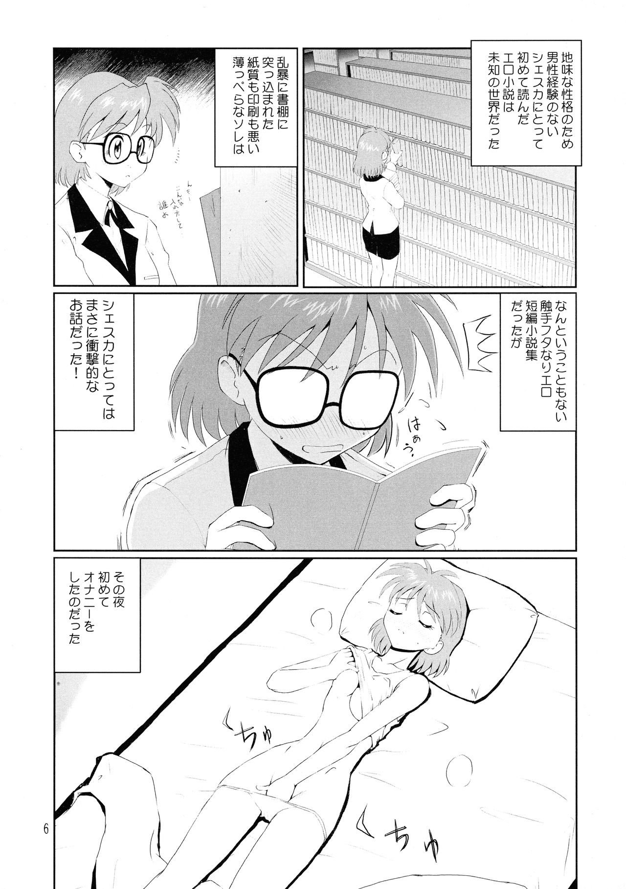 Megane Plus 2 page 6 full