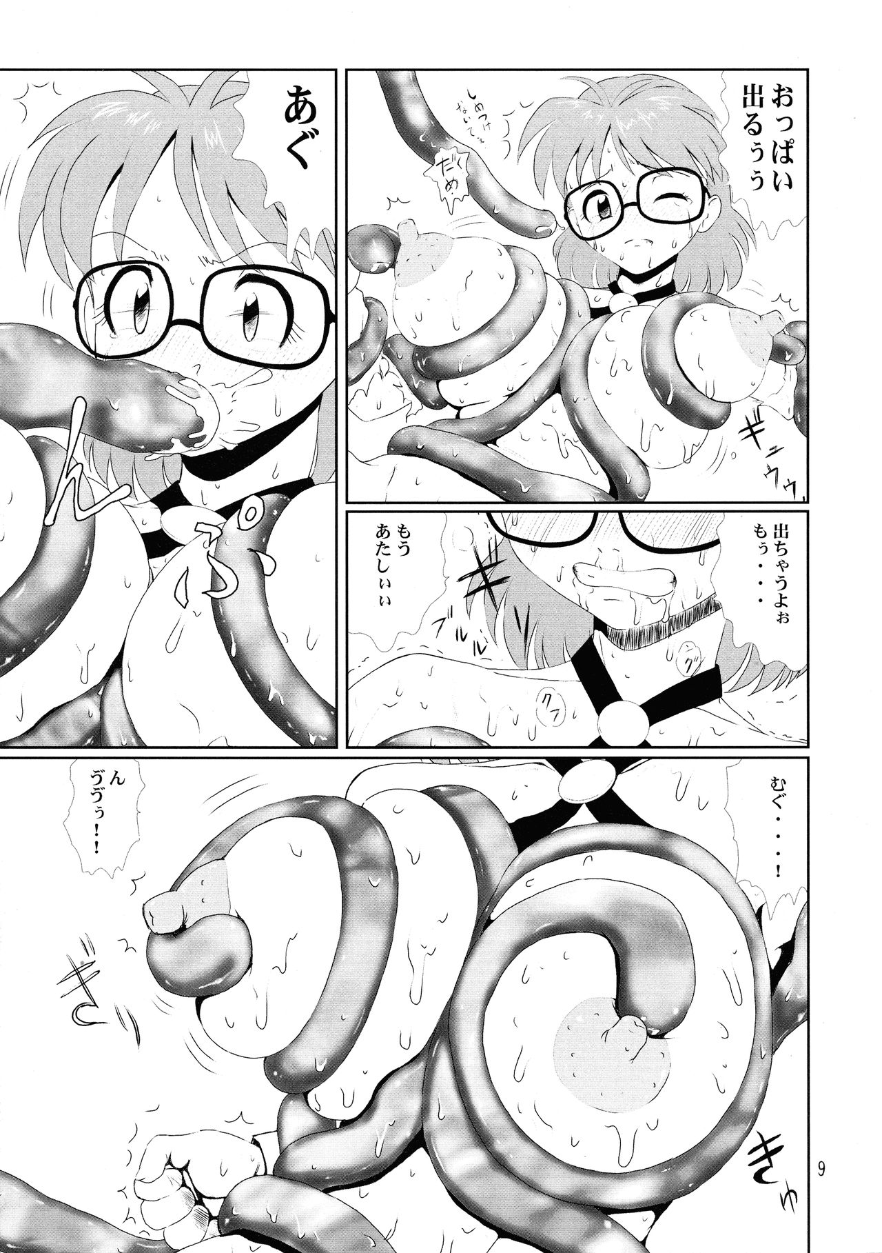 Megane Plus 2 page 9 full