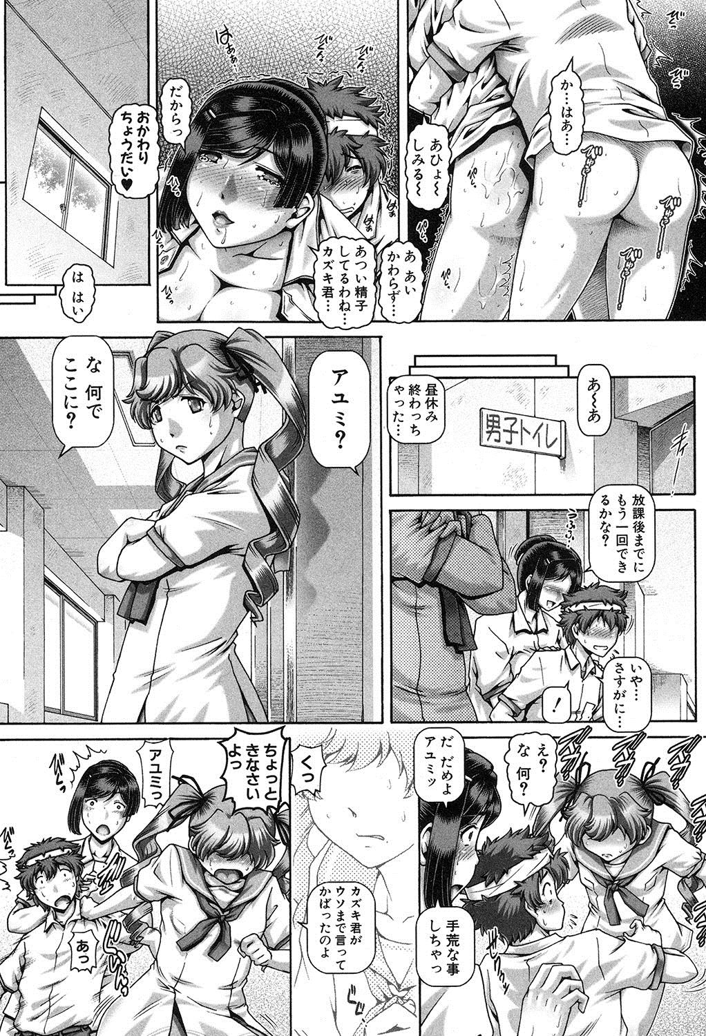 COMIC MILF 2017-12 Vol. 39 page 7 full