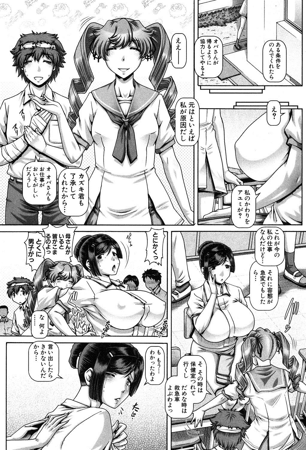 COMIC MILF 2017-12 Vol. 39 page 9 full