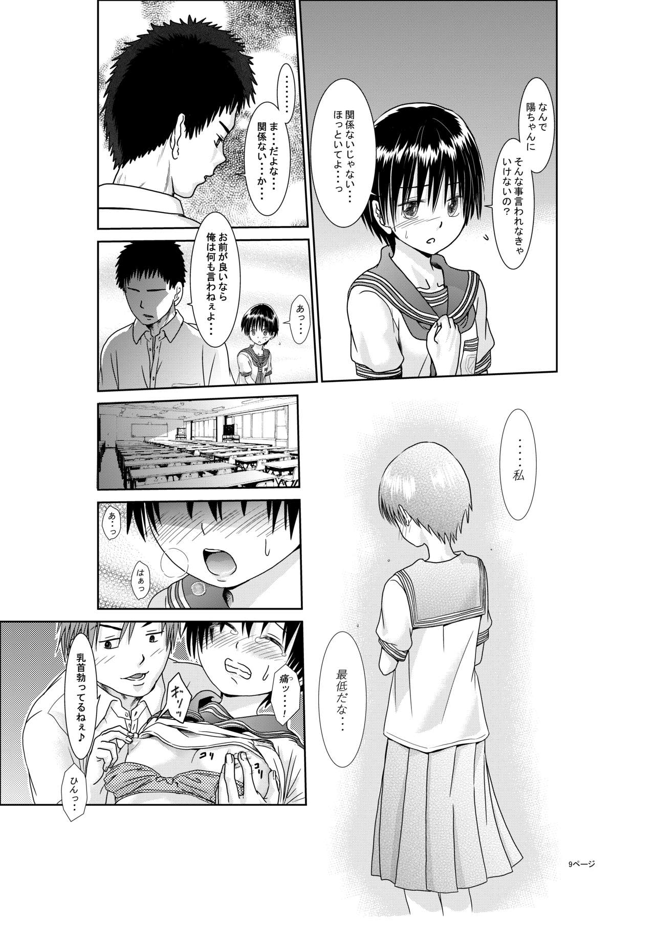 Kimi wa Girlfriend page 10 full