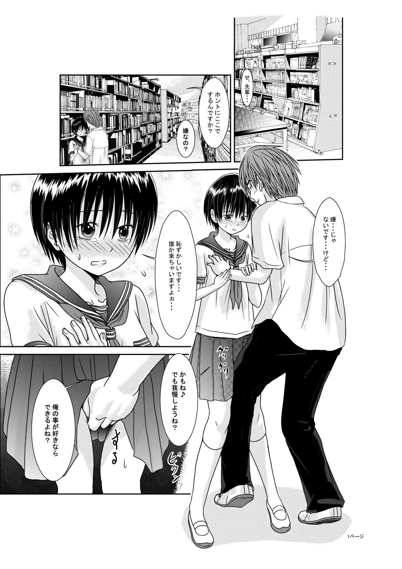 Kimi wa Girlfriend page 2 full