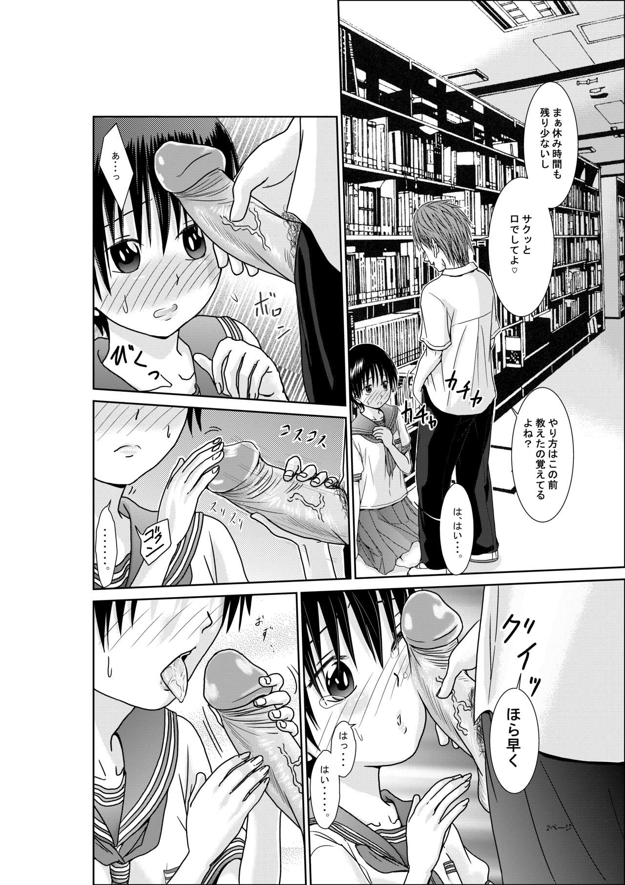 Kimi wa Girlfriend page 3 full