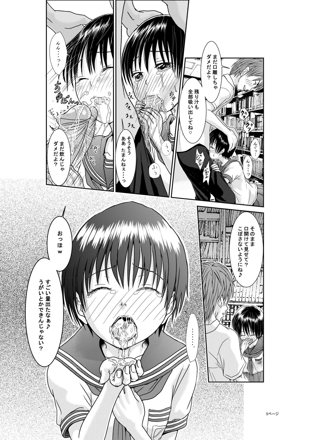 Kimi wa Girlfriend page 6 full