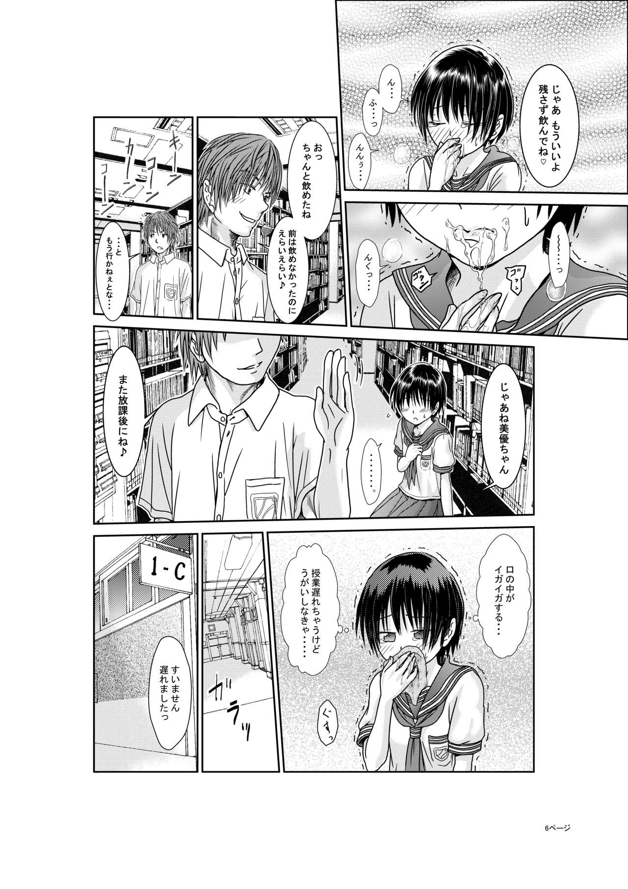 Kimi wa Girlfriend page 7 full