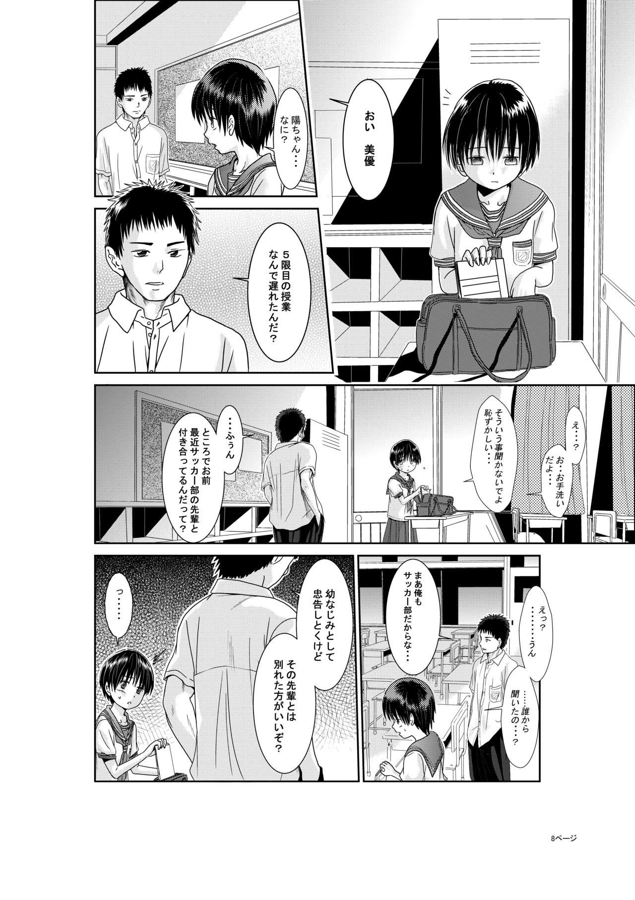 Kimi wa Girlfriend page 9 full