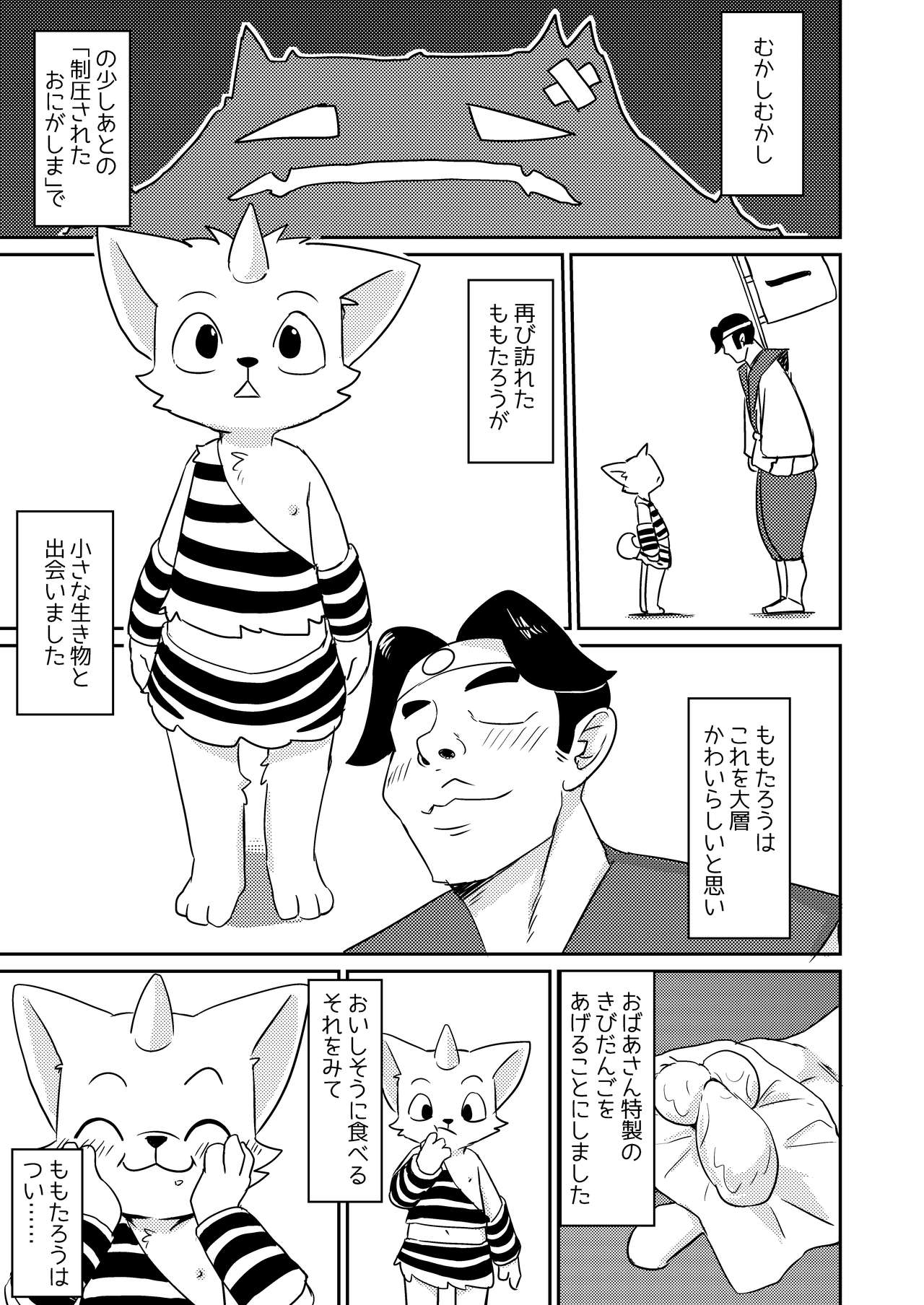 Onigashima page 2 full