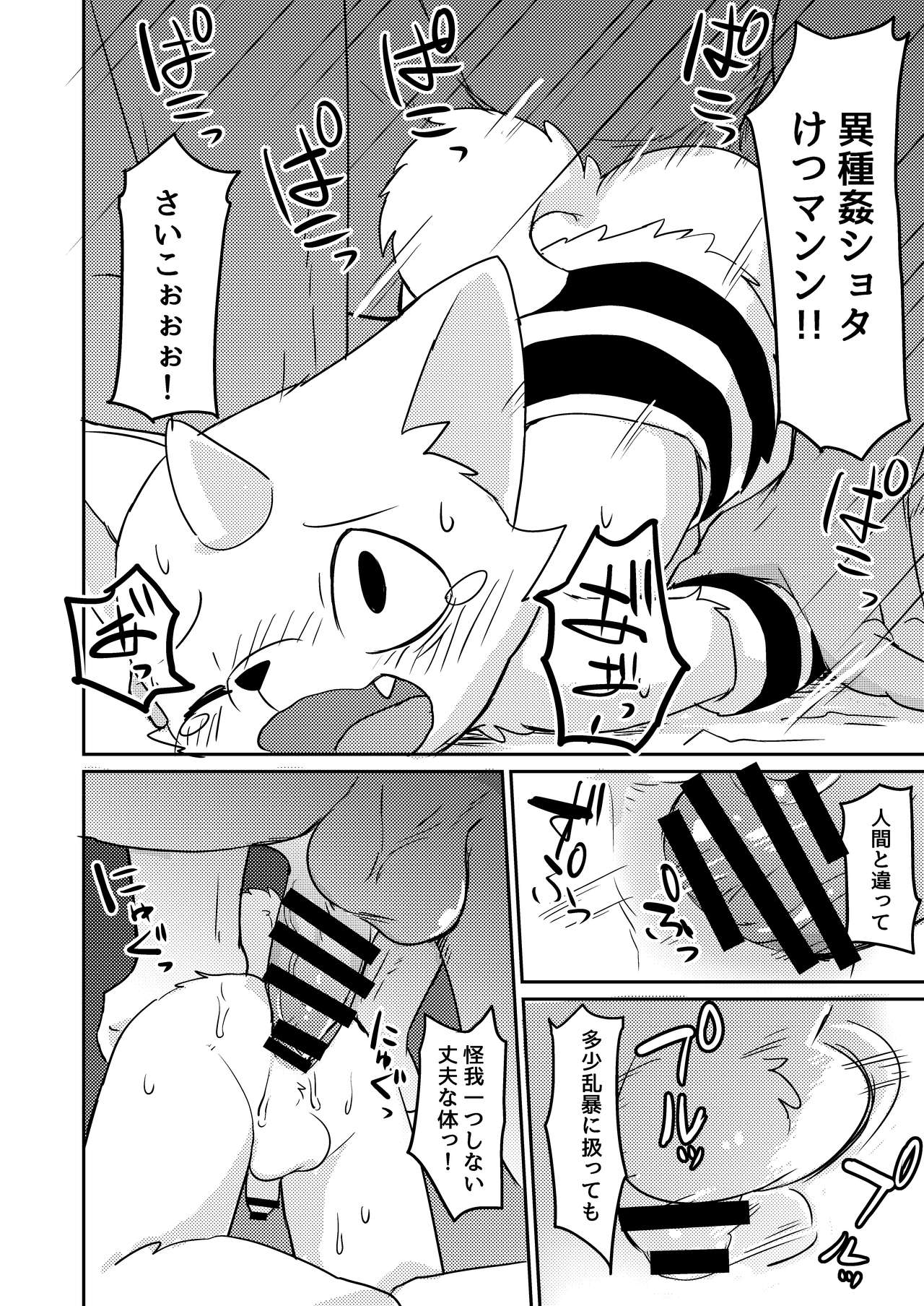 Onigashima page 3 full