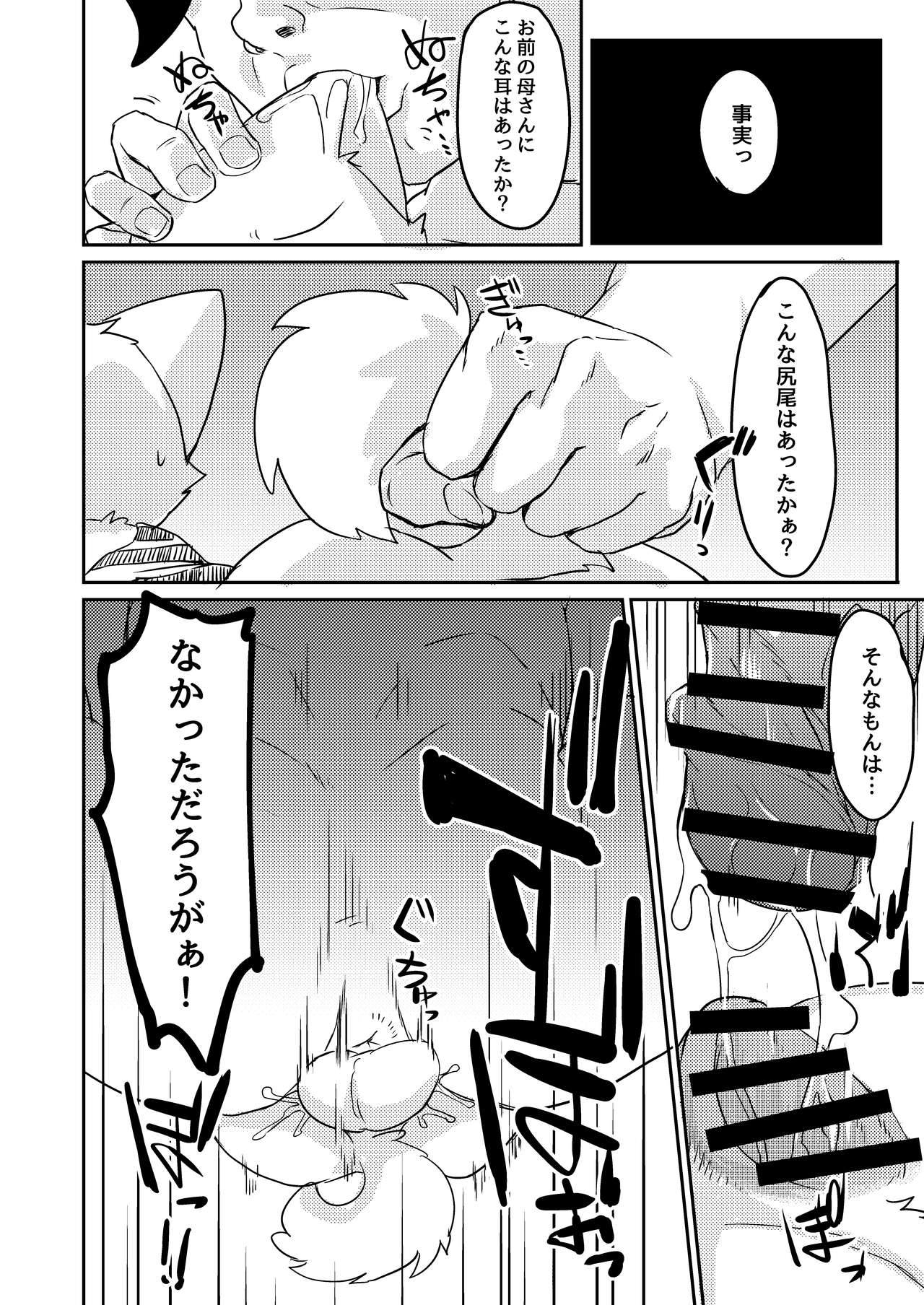 Onigashima page 7 full