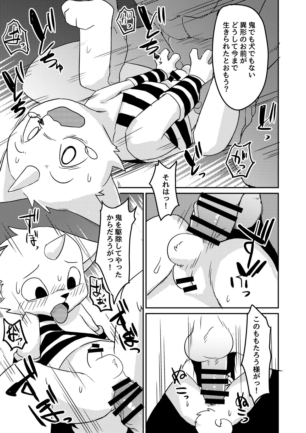 Onigashima page 8 full