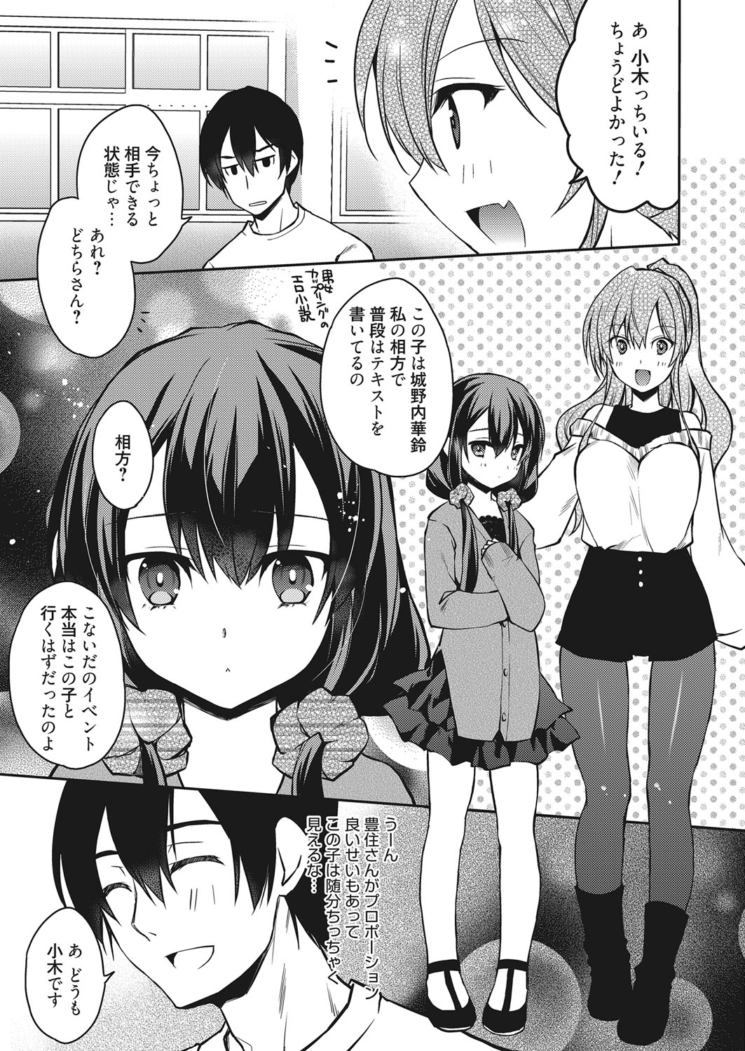 Web Manga Bangaichi Vol. 18 page 4 full